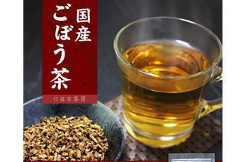 ごぼう茶 国産 ゴボウ茶(70g)